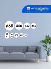 Холст на подрамнике - Фото 9