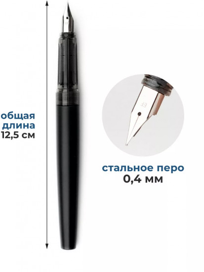 Ручка перьевая с конвертером