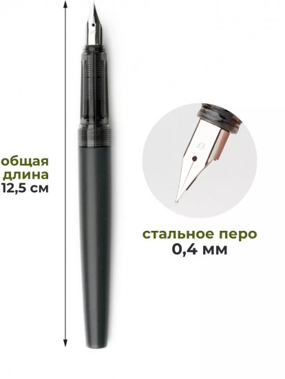 Ручка перьевая с конвертером