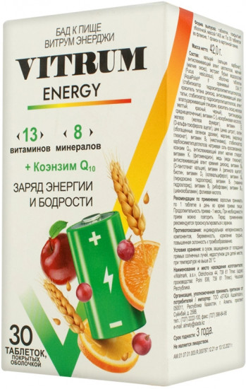Таблетки для укрепления иммунитета «Energy Fizzy»