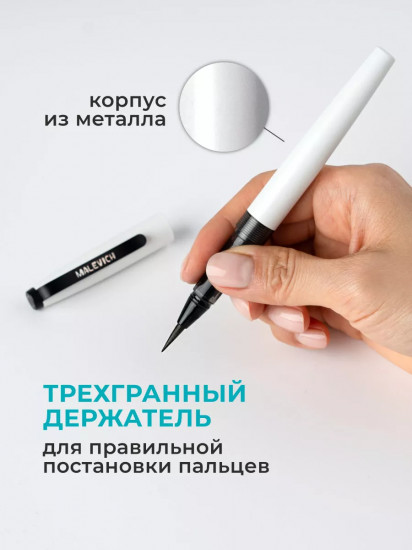 Ручка-кисть с конвертером