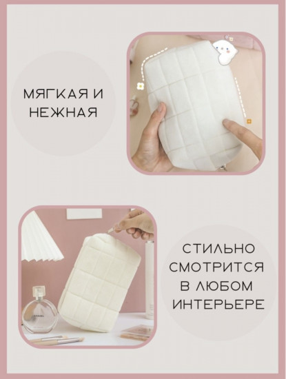 Косметичка