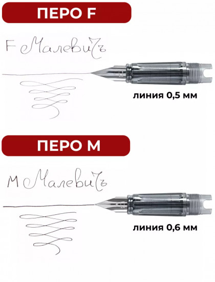 Набор перьев для перьевой ручки сменных