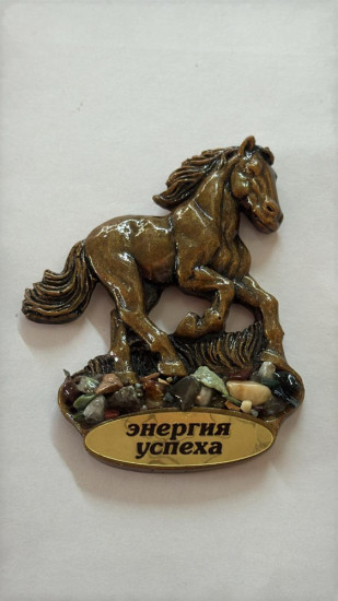 Магнит с символом года «Лошадь»