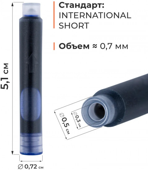 Набор картриджей для перьевой ручки, синий