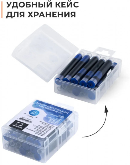 Набор картриджей для перьевой ручки, синий