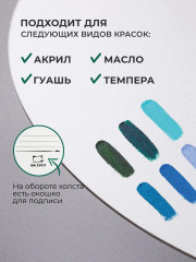 Холст на картоне круглый - Фото 4