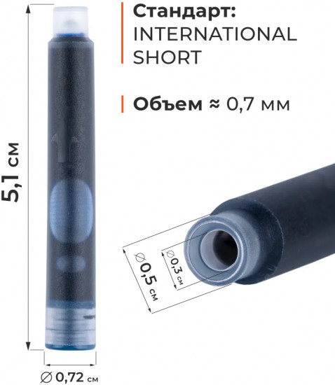 Набор картриджей для перьевой ручки, индиго