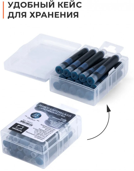 Набор картриджей для перьевой ручки, индиго