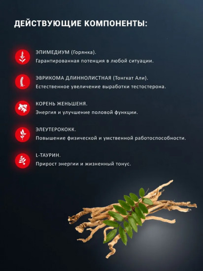 Возбудитель для мужчин «Ловелас Форте»