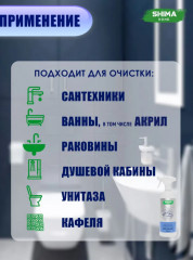 Комплексный набор чистящих средств для дома - Фото 6