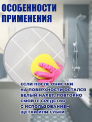 Комплексный набор чистящих средств для дома - Фото 8