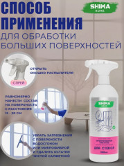 Комплексный набор чистящих средств для дома - Фото 11