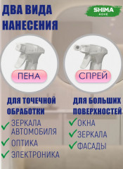 Комплексный набор чистящих средств для дома - Фото 12