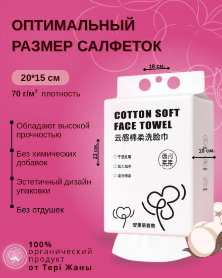 Набор салфеток хлопковых