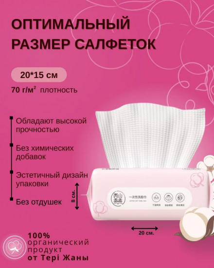 Набор салфеток хлопковых