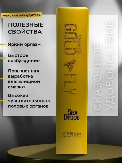 Возбудитель для женщин «Gold Fly»