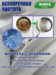 Гель для посудомоечной машины с энзимами - Фото 4