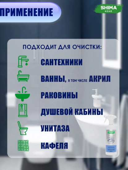 Набор очистителей для ванной комнаты с активной пеной «Strong Bathroom Cleaner»