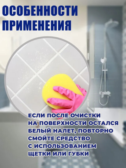 Набор очистителей для ванной комнаты с активной пеной «Strong Bathroom Cleaner»