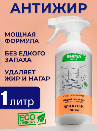 Набор очистителей для холодильников и кухни «Fridge Cleaner»