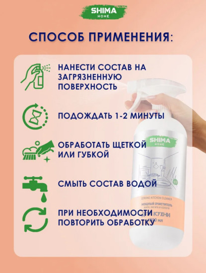 Набор очистителей для холодильников и кухни «Fridge Cleaner»