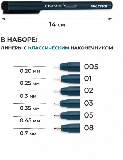Набор капиллярных ручек «Graf’Art»