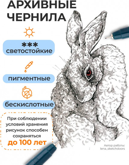 Набор капиллярных ручек «Graf’Art»