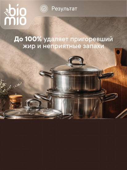 Экологичное средство для мытья взрослой и детской посуды с эфирным маслом мандарина