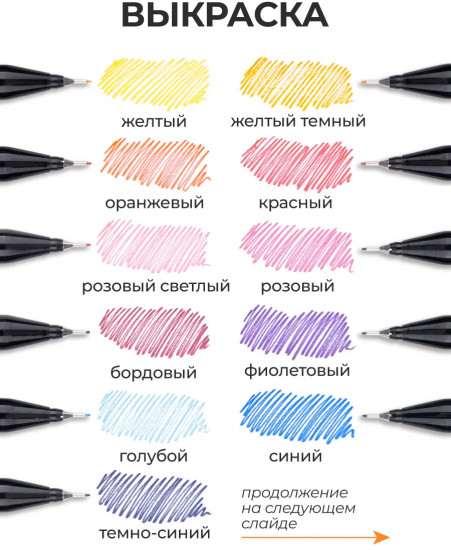 Набор цветных капиллярных ручек