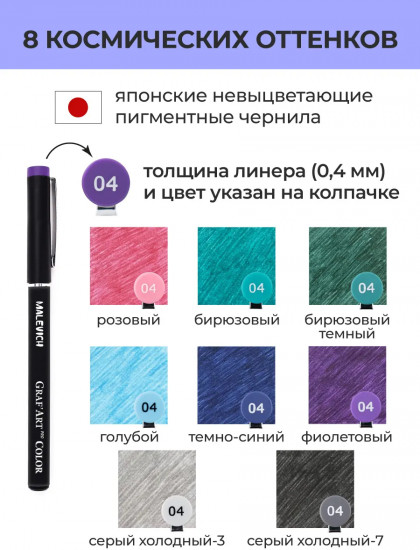 Набор цветных капиллярных ручек