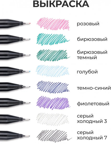 Набор цветных капиллярных ручек