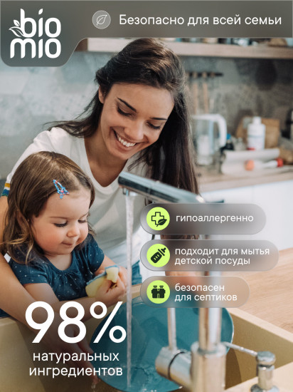 Экологичный бальзам для мытья взрослой и детской посуды «Лаванда и Ирис»