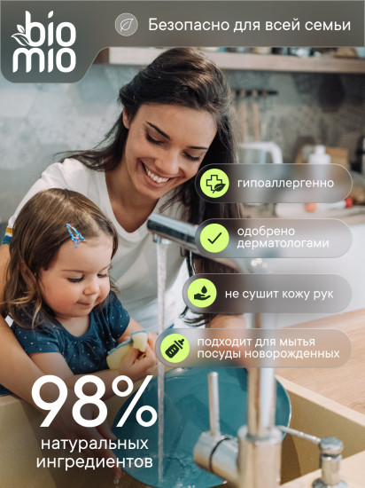 Экологичный гель для мытья детской посуды с экстрактом хлопка и ионами серебра без запаха