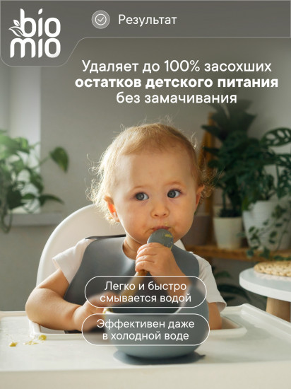 Экологичный гель для мытья детской посуды с экстрактом хлопка и ионами серебра без запаха