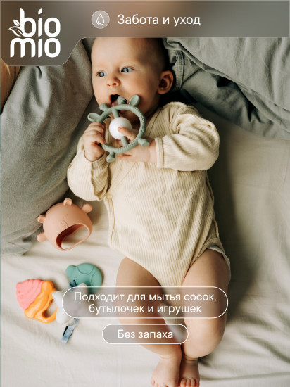 Экологичный гель для мытья детской посуды с экстрактом хлопка и ионами серебра без запаха