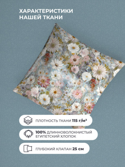 Комплект постельного белья «Фроза»