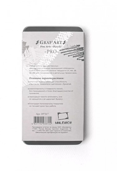 Набор карандашей угольных монолитных