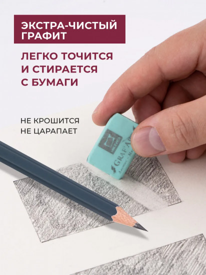 Набор карандашей «Graf’Art»