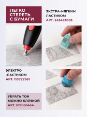 Набор карандашей «Graf’Art» - Фото 8