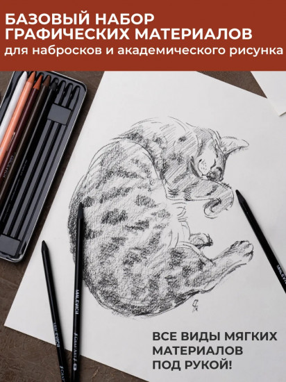 Набор графических материалов