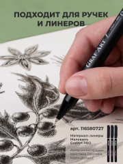 Блокнот для графики - Фото 3