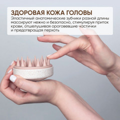 Щетка-массажер для мытья волос и головы «Maxi-Hair Shampoo Brush» - Фото 10