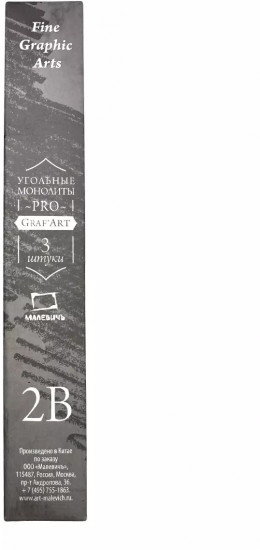 Карандаш угольный монолитный