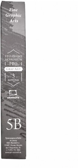 Набор карандашей угольных монолитных