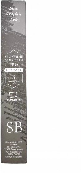 Набор карандашей угольных монолитных