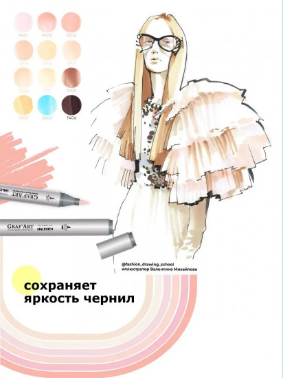 Скетчбук для маркеров «Fashion»