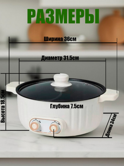 Кастрюля для хого электрическая