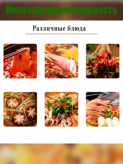 Кастрюля для хого электрическая