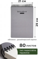 Скетчбук «GrafArt» - Фото 4
